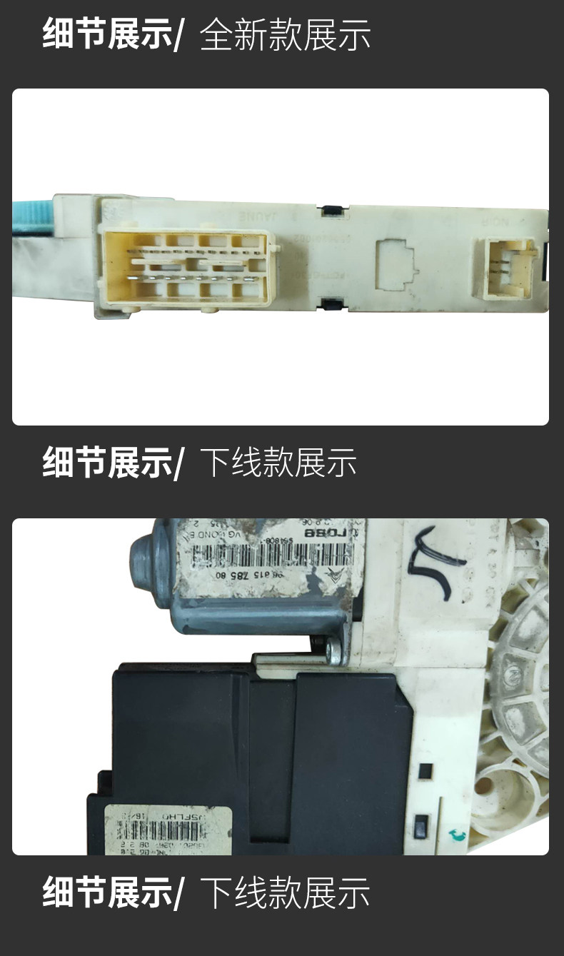 Стеклоподъемники 标致志307凯旋世嘉 玻璃升降器电机马达 控制模块 电动升降器总成 Peugeot