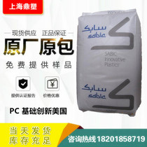 PC Saber Foundation (formerly GE) 3412R Glass Fiber Reinforced 20% Flame Retardant Release Grade