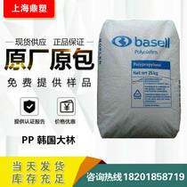 PP Korea Daelim RP344RK High Gloss Injection Molding Random Copolymer PP