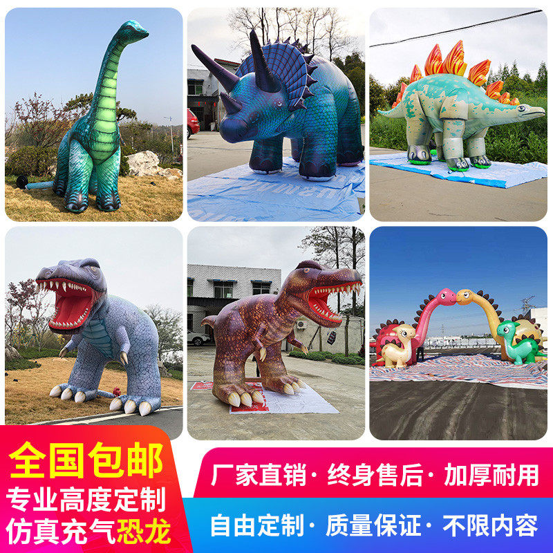 Inflatable Dinosaur Gas Mold Emulation Animal Katong People Model Bully Dragon Giraffe Dragon Beauty Chen Decorative Props