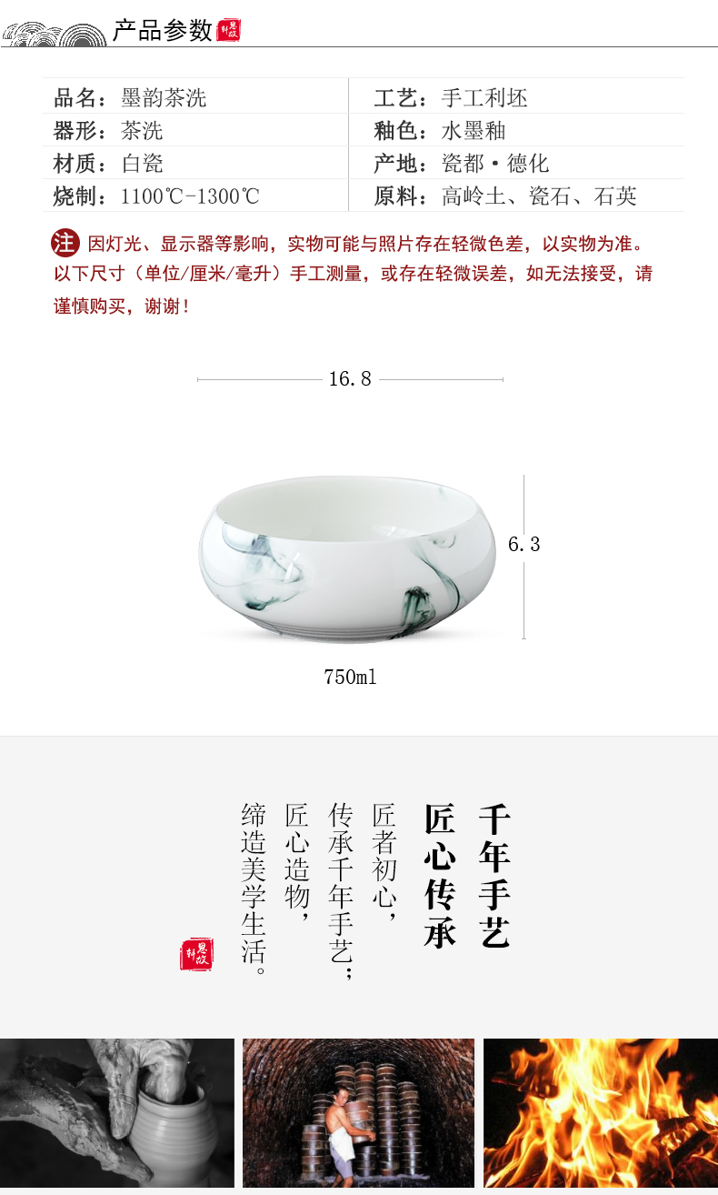 Ink painting in building up ceramic tea wash to kung fu tea set household character writing brush washer from dehua white porcelain cup washing water to wash