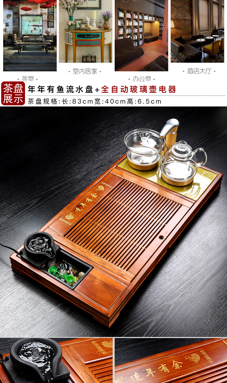 In solid wood, kung fu tea tray was suit household automatic fourth one tea tea tea sea contracted tray