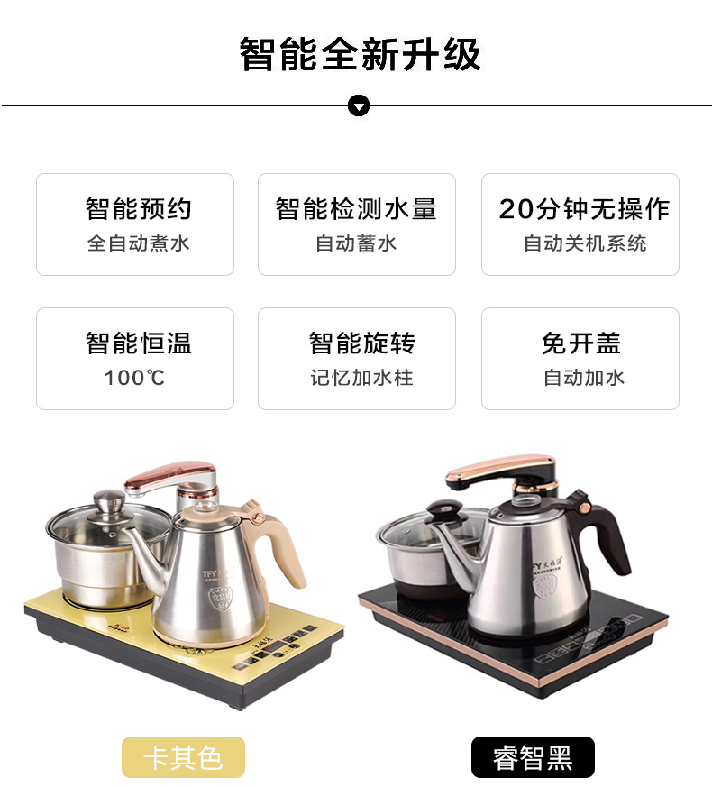 In building showers of hua limu tea edge ano wheel disc day suit tea glass stainless steel automatic boiling tea stove