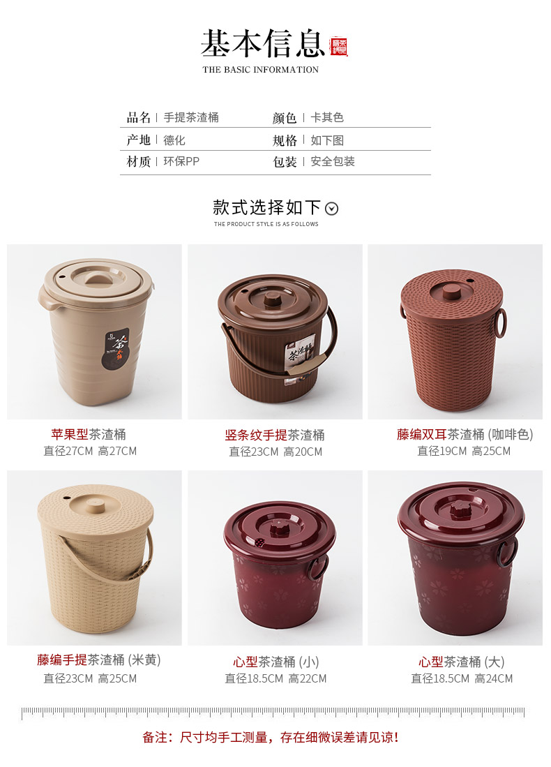 In building a dross barrels of household kung fu tea tea tea bucket water portable thick round bucket