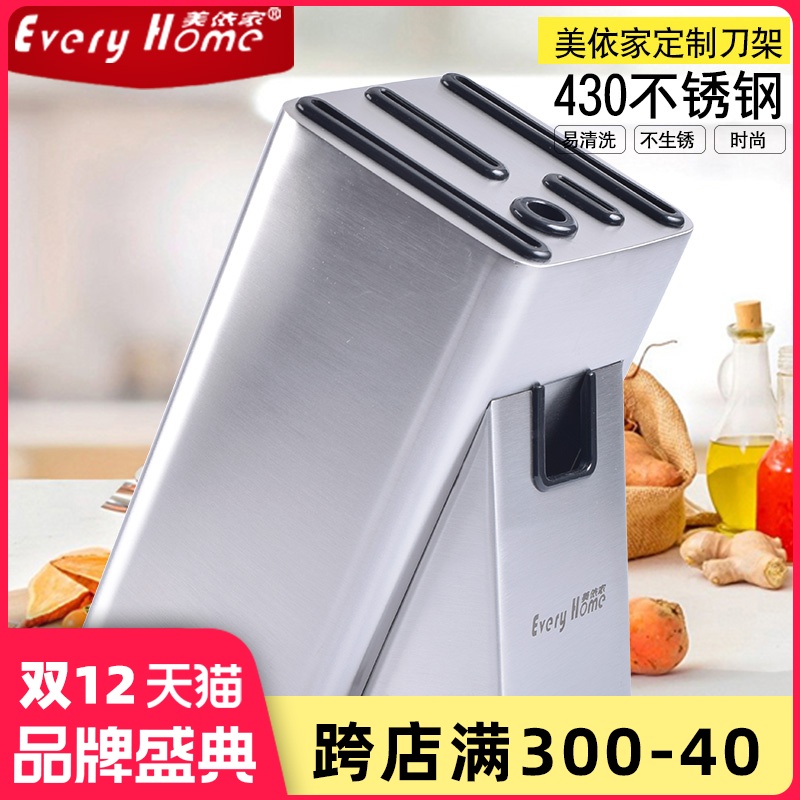Stainless steel knife holder kitchen supplies knife storage rack multi-functional shelf insert kitchen knife rack household knife holder
