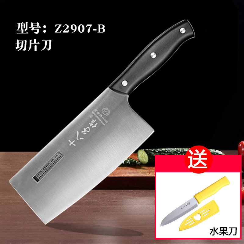 十八子作 Z2907-B 不锈钢切片刀 天猫优惠券折后￥35包邮（￥45-10）送水果刀