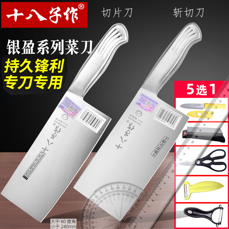 Eighteen sons make kitchen knife chef's special stainless steel kitchen knife set chopping bone cutting kitchen knife household slicing knife