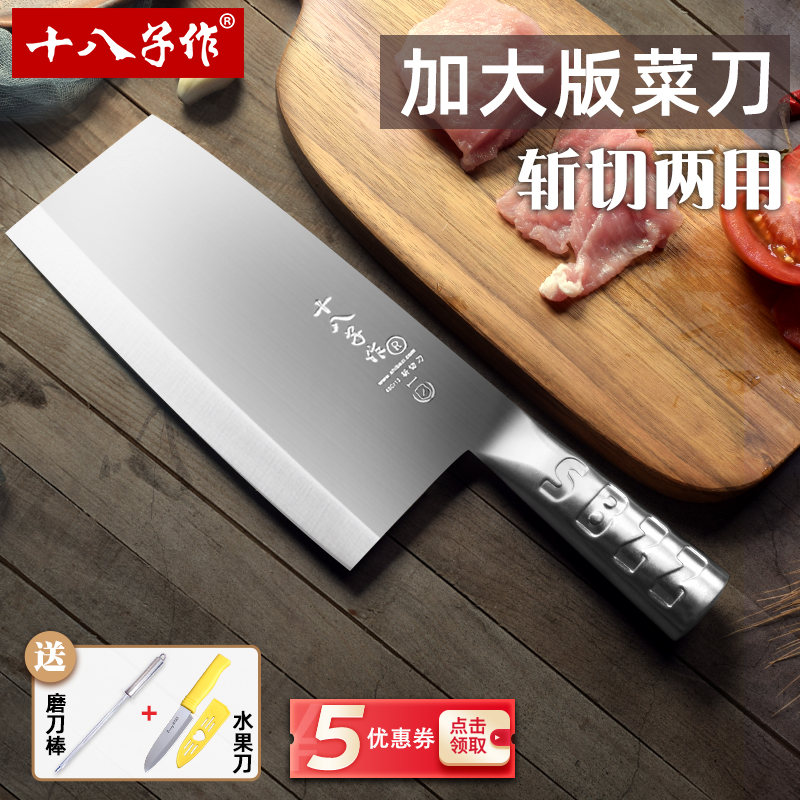 Eighteen sons as a kitchen knife household stainless steel chopping dual-purpose meat slices chopping bones ultra-fast sharp non-grinding kitchen knives