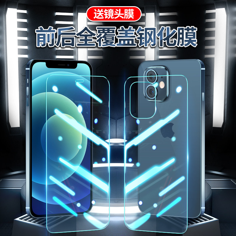 Apple 12 rear film iphone12promax mobile phone 12pro full package mini-wrapped edge steel rear membrane stickers glass max transparent ip12 back membrane rear membrane rear membrane