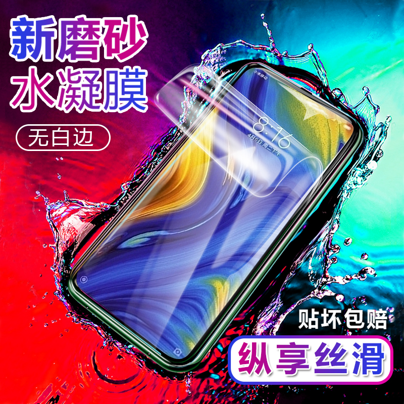 Xiaomi mix3 Steel Condensed Film mix2s Full Screen Full coverage max3 Rigid mix2 Mobile Phone Protective Film Frosted Original SOFT FILM LIQUID NANO 6 44 inch max2 Original plant HD m