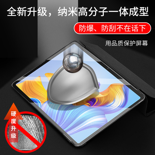 ເໝາະສຳລັບ Honor tablet 9 tempered film x8pro protection v8pro sticker x8/x7/x6 computer v7pro play 2 full screen magicpad 13/12.1/10.1/10.4/11 inches 5 eye protection v6