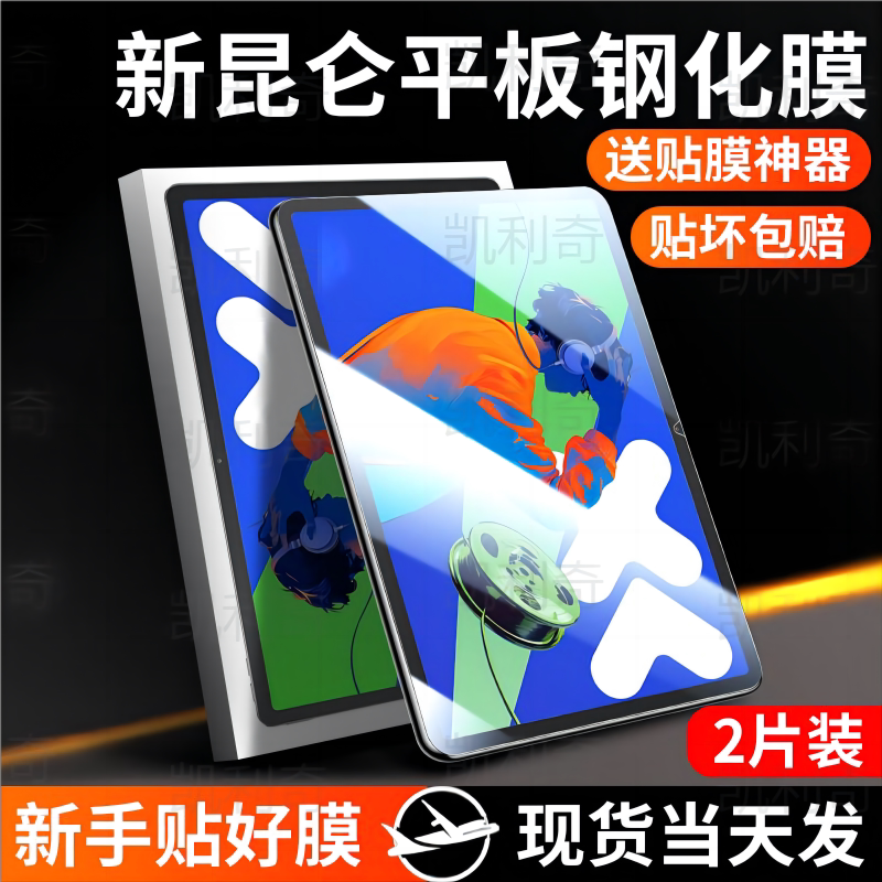 Suitable for Lenovo Xiaoxin Pad Pro Tempered Film 12.7inch Second Generation Tablet Protective Film 2024 New Pad Pro Full Screen Coverage Lenovo High-Definition Tablet Screen Film