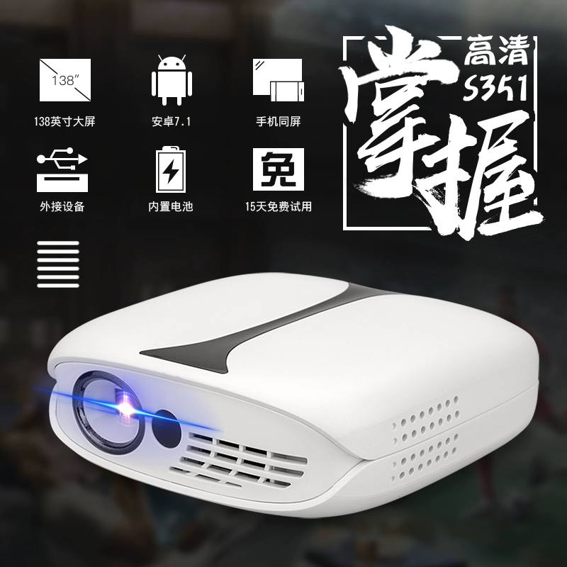 Lejiada S351 Điện thoại di động mini Máy chiếu thông minh Trang chủ HD Máy chiếu cầm tay nhỏ 1080p Gia đình - Máy chiếu