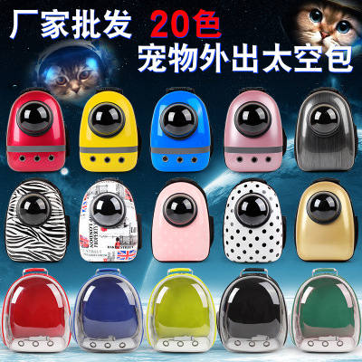 Space Cabin Pet Bag double shoulder kitty dog bag bunny outband Transparent Space Bag Cat Bag