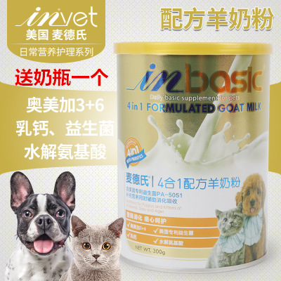  McDern Sheep Milk Powder Pet Puppies Puppies Puppies Generic Newborn Small Milk Dogs 300g Nutrition