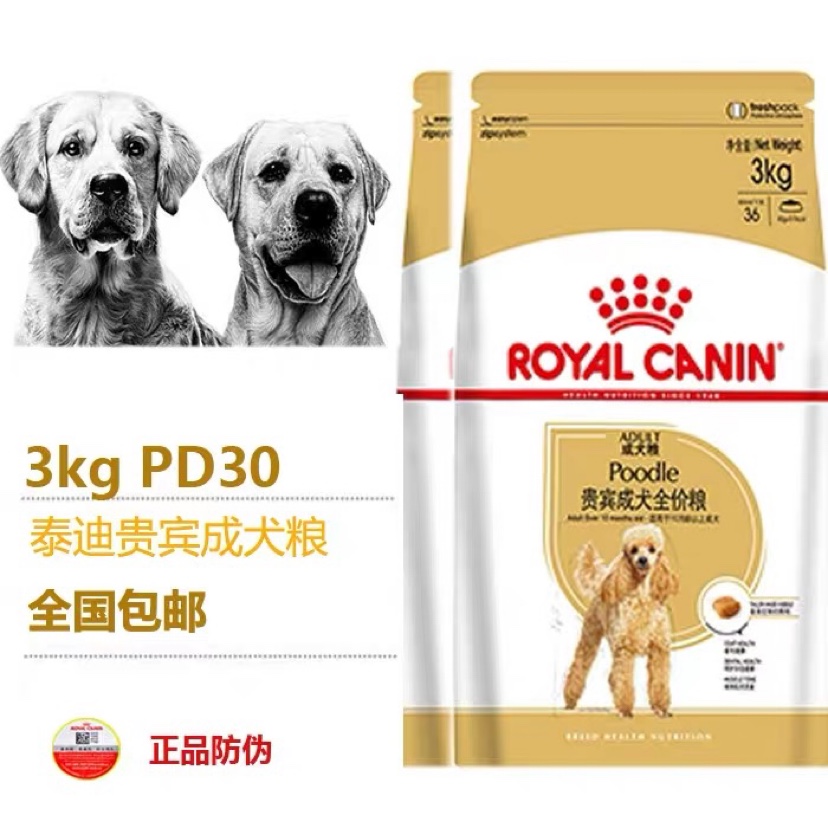 New packaging Teddy VIP BOG BOG FOOD Royal PD 30 Adult Dog Food Teddy Special Food 3kg