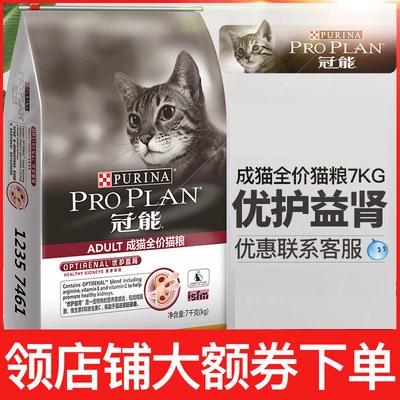 Miễn phí vận chuyển Thức ăn cho mèo Guanneng giá đầy đủ thức ăn cho mèo 7kg Thức ăn cho mèo Guanneng của Anh cho mèo lớn tai ngắn thức ăn khô cho mèo thức ăn chủ yếu - Cat Staples