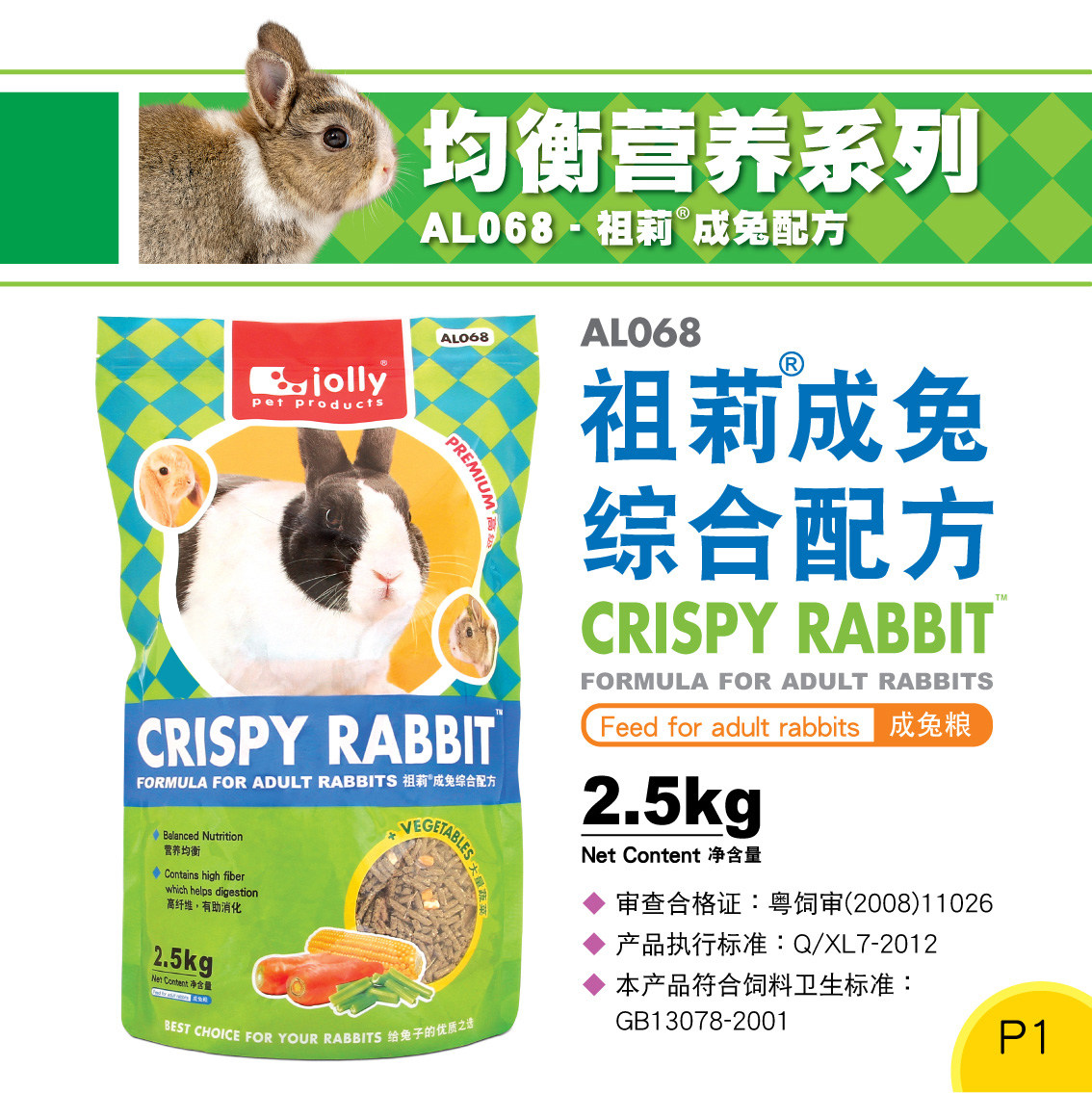  Jolly into rabbit grain Rolex Alex Rabbit feed Zulie rabbit Food 5 catty Pet Rabbit Grain 2 5kg-Taobao