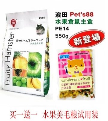 Mix 5 pieces Japanese Hamada fruit hamster grain 550g fruit hamster grain hamster grain main food feed supplies
