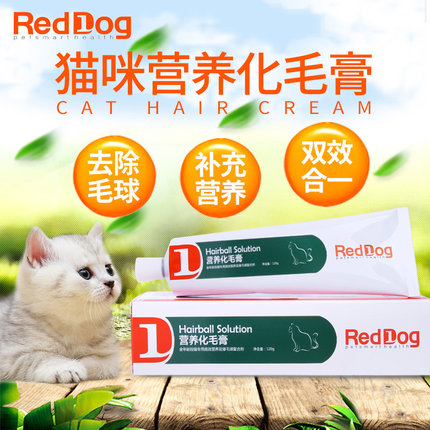 U.S. RedDog Red Dog Cat Hair Cream Becomes Kitten Hair Pot 120g Hair Paste
