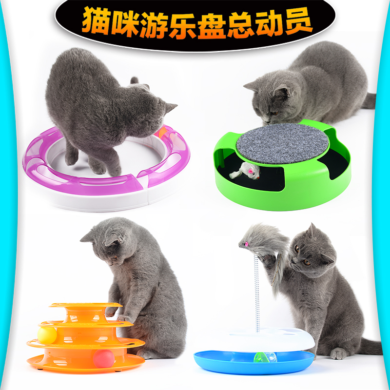 Cat toy pet toy ball cat turntable teasing cat with cat and mouse kitty puzzle toy kitty cat catch plate