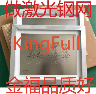 kingfull Jinfu SMT LED laser steel mesh 37*47cm Affordable price and stable quality