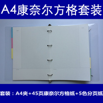 Cornell grid classroom notebook A4 test insect entrance examination high efficiency method to remove binder B5 inner core paper