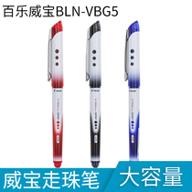 Baile BLN-VBG5 signature pen Japanese Pilot brand new Weibo walking ball pen change core 05mm gel pen