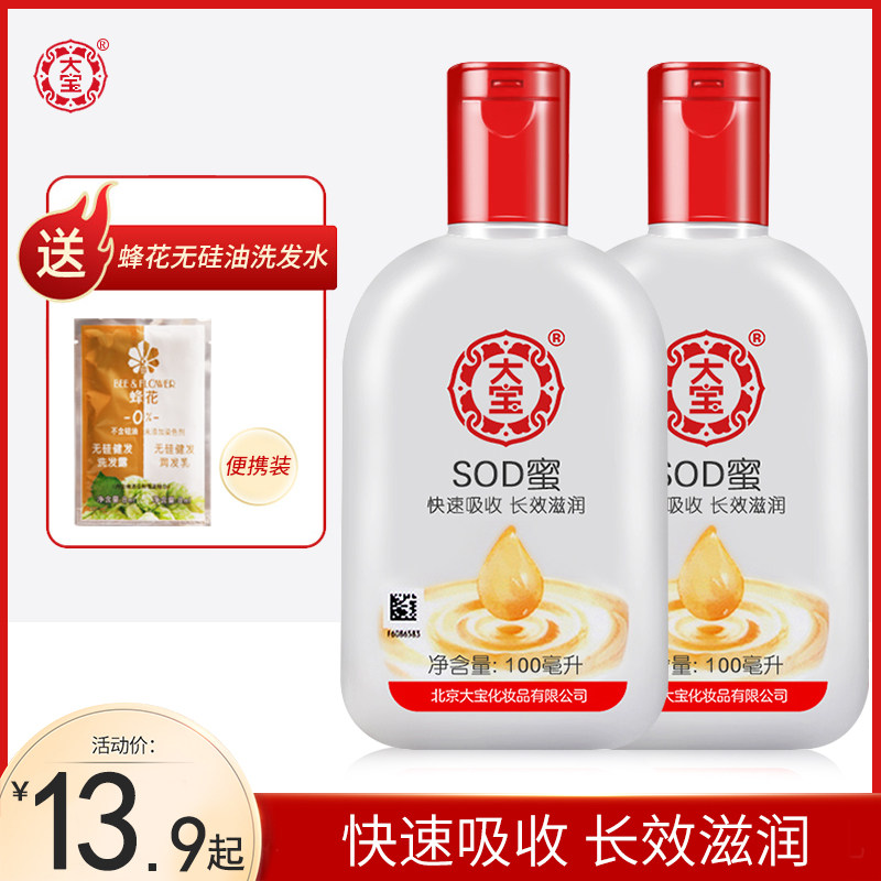 Great Treasure Sod Honey Body Milk Moisturizing Moisturizing Nourishing Vegan Facial Cream Men Lotion for men and women 100ml * 1