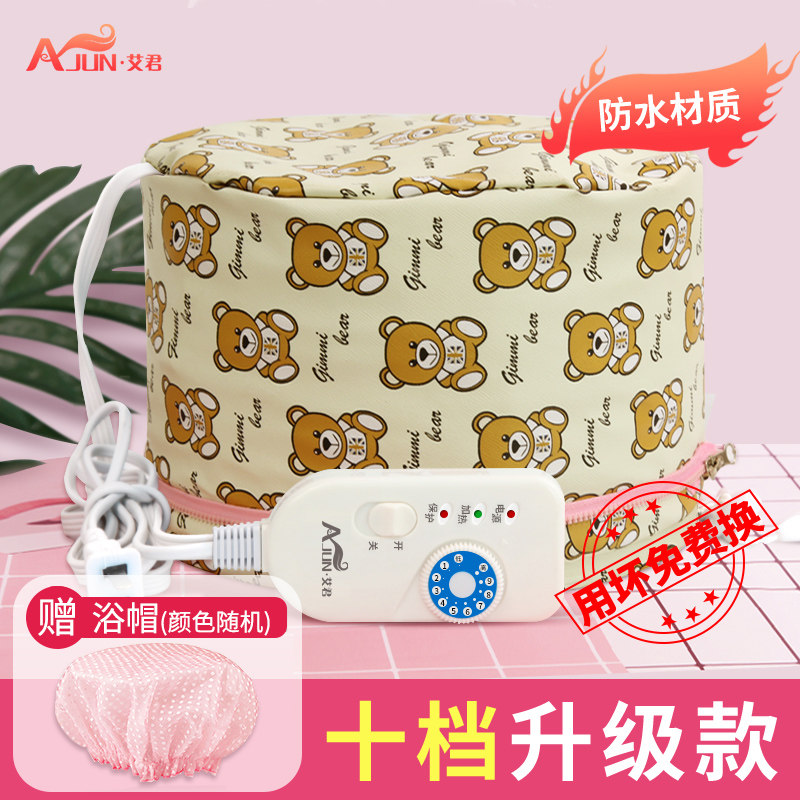  Aijun ten-file hair film heating cap Evaporative baked oil cap Electric power heat hat Hair care