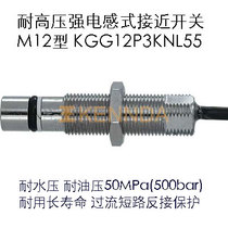 KGG12P3KN24V200 high pressure proximity switch hydraulic cylinder Yuci hydraulic solenoid valve sensor
