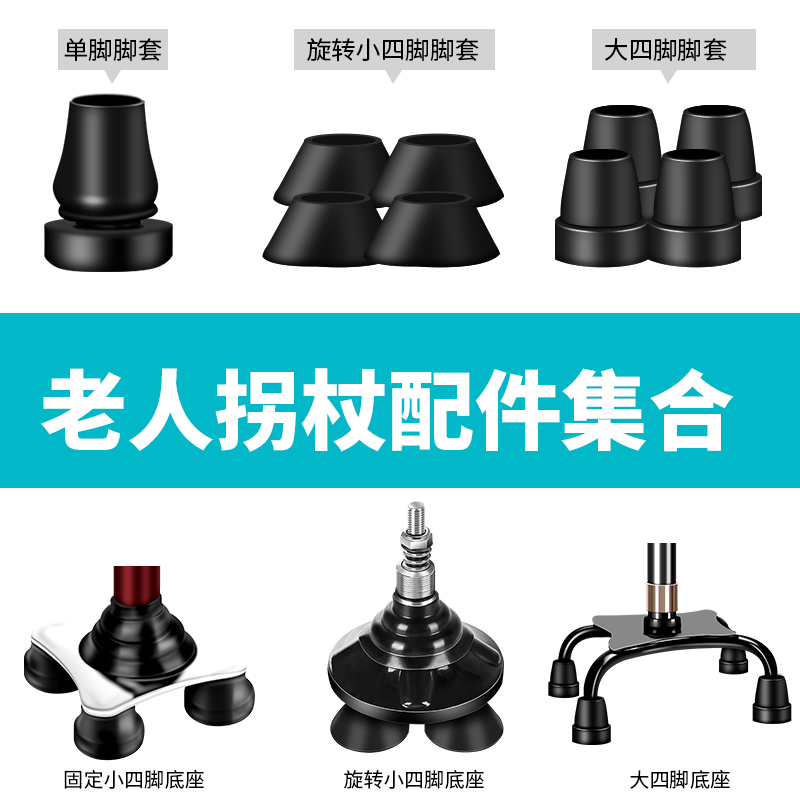 Love on a three-foot-stick anti-slip footbed protective sheath Cane Rubber Sleeve of the Rod Sleeve