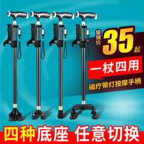 Elderly crutches Non-slip crutches Elderly crutches Four-legged lightweight folding four-corner crutches Advanced multi-functional elderly crutches