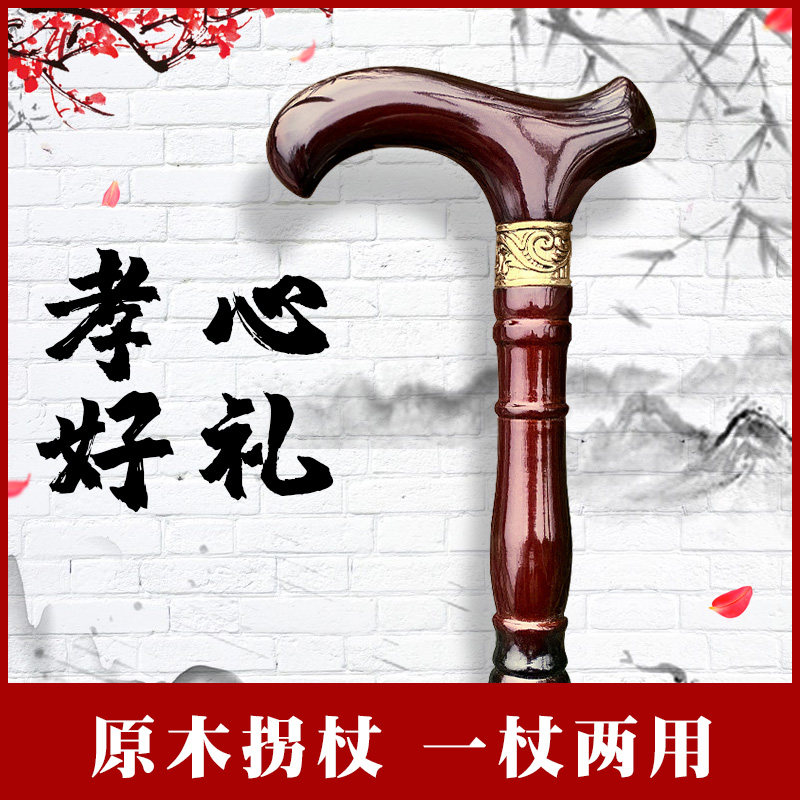 Solid wood old man Walking Stick Wood Cane Wood Walking Stick Four Feet Non-slip Light Red Wood Inflecting of the Elderly Scepter