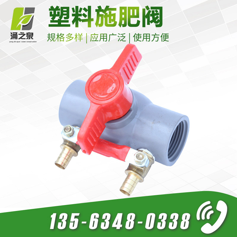 Water saving Irrigation Fertilization valve micro-trickling tube with atomization spray automatic integrated equipment Agriculture with quality control switch