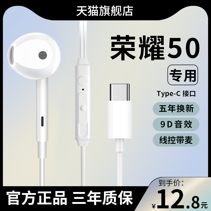 Original headphones cable Applicable honor Huawei glory 50 50pro 50se in ear style p40 phone typec connector pro 50 noise reduction hifi with mma