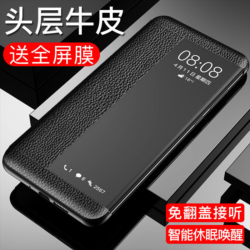 Filida is suitable for Huawei P30 mobile phone protection shell genuine leather P30pro flip p30 p30 sleeve P30pro personality