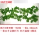 Mô phỏng giả lá xanh lá cây trang trí hoa bán buôn dây lá cảnh quan điều hòa không khí ống nước nóng trong nhà chặn nước - Hoa nhân tạo / Cây / Trái cây