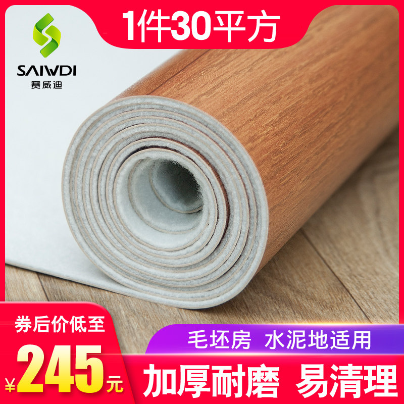 Floor leather PVC floor mat padded wear-resistant waterproof plastic floor concrete floor blank room household floor sticker