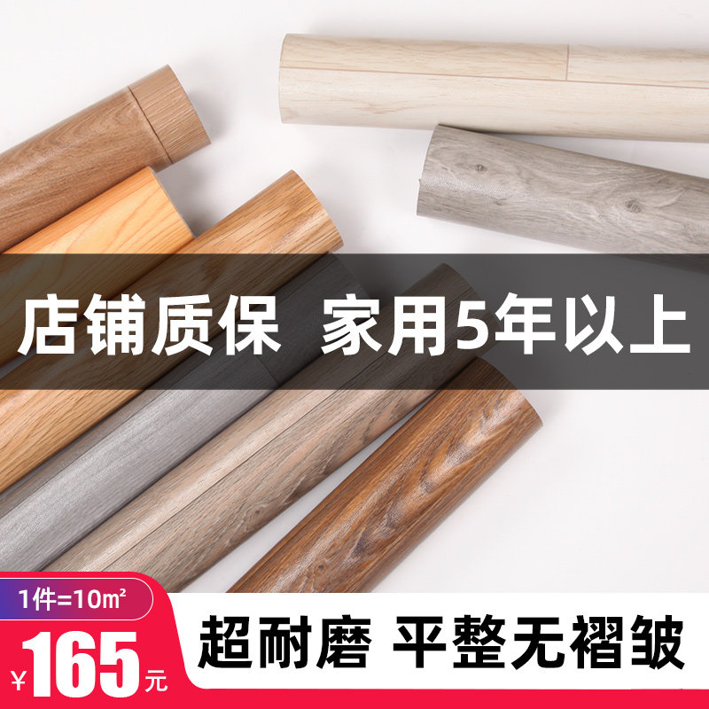 Floor leather PVC plastic floor Floor sticker thickened wear-resistant waterproof diamond leather Household commercial one piece 10 square