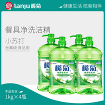 Lan chrysanthemum baking soda fruit and vegetable tableware net household detergent kitchen degreasing home affordable dishwashing liquid detergent