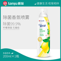 Lam chrysanthemum sterilization fragrance spray toilet toilet home indoor fire-free room aromatherapy clean flavor
