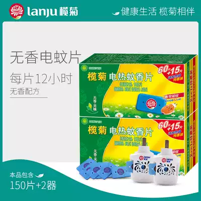 Lam chrysanthemum electric mosquito chip baby pregnant woman electric plug household mosquito repellent smoke electric mosquito killer Indoor
