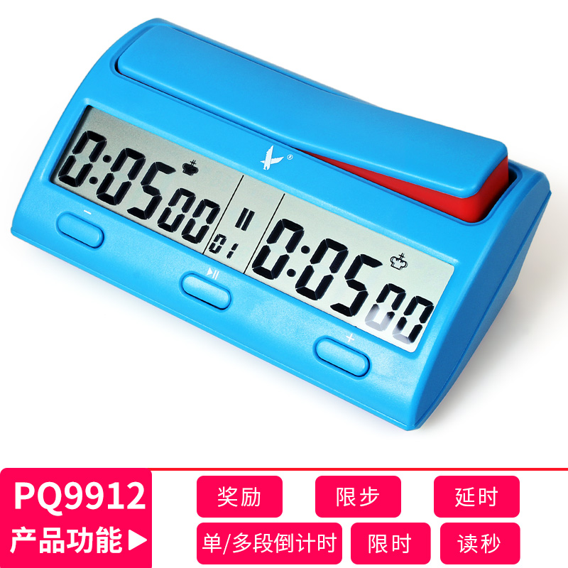 Tianfu 9907 Full Chess Chinese Chess Chess Go Chess Game Special Timer Chess Clock Clock Clock