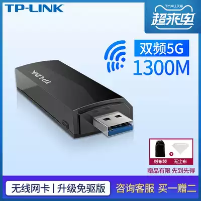 TP-LINK Home game office dual-band 5G Gigabit 1300M wireless network card USB3 0 interface Notebook desktop computer wifi receiver transmitter TL-WD