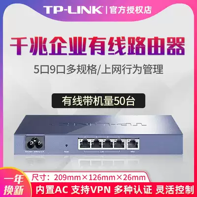 TP-LINK enterprise class 5 port gigabit wired router tp host home business company office AC controller AP management PPPOE server 9 Port 8 wireless WiFi T