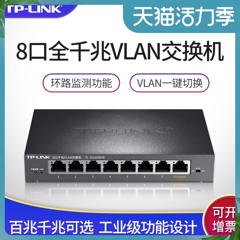 TP-LINK Network switch 8-port Gigabit VLAN port isolation loop detection Network cable splitter Hub monitoring 6-way 500 Megabytes Home commercial enterprise-class office TL-SG100