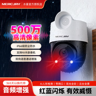 Wired camera outdoor monitor poe powered