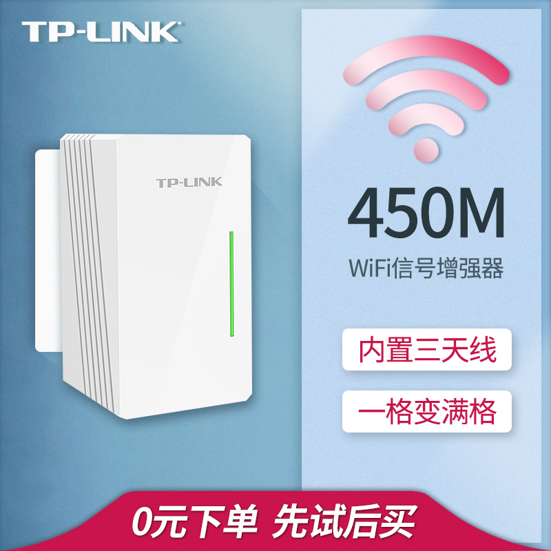TP-LINK Signal Amplifier WiFi Enhancer WA932RE Home Wireless Network Relay High Speed Wall-Through Reception Enhanced Expanded Routing Extension tplink Wall-Crossing King TL-WA933RE