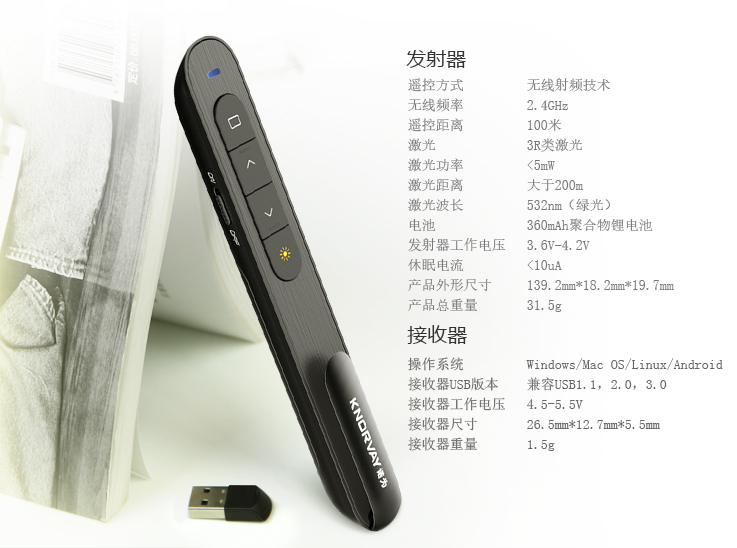 Telecommande - pointeur laser - Ref 390146 Image 6